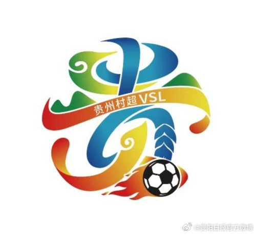 kaiyun.com-贵州村超发布全新LOGO，融合少数民族元素展现足球文化|冠军赛|贵州村超冠军赛|体育|飘带|草根足球_新浪体育_新浪新闻